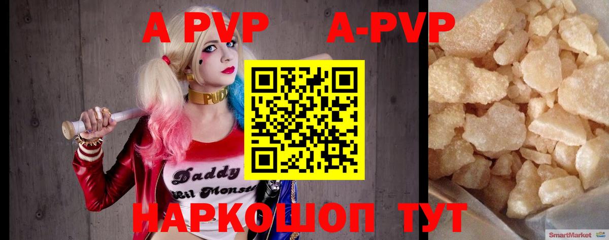Alfa_PVP Crystall Кимовск