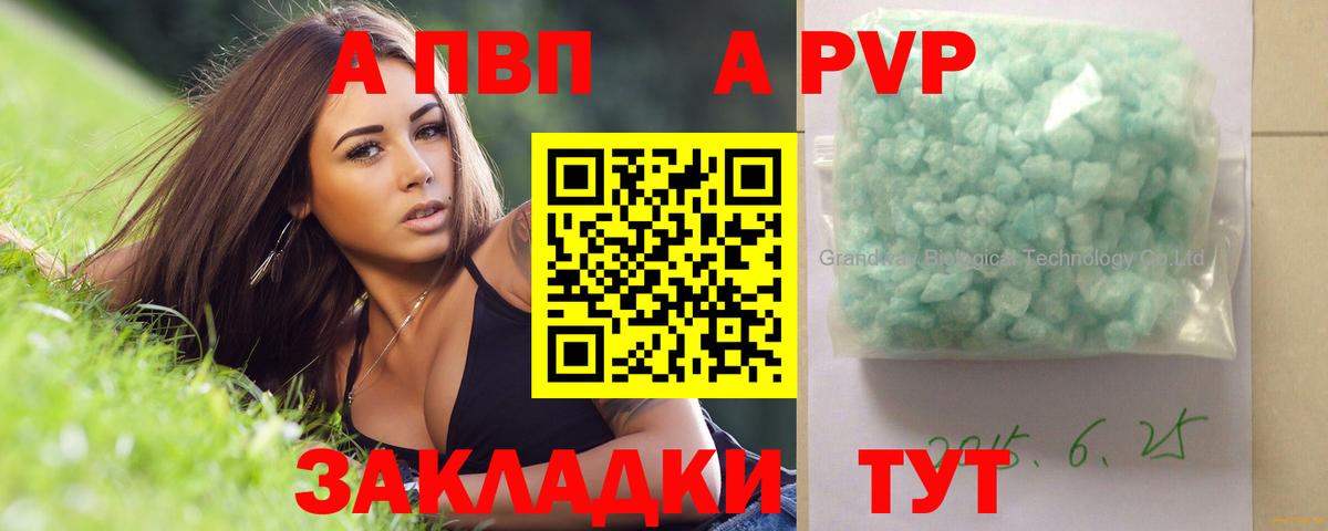 Alfa_PVP мука  Alfa_PVP Crystall  Вход с VPN  Кимовск  цена   Alpha PVP СК КРИС 