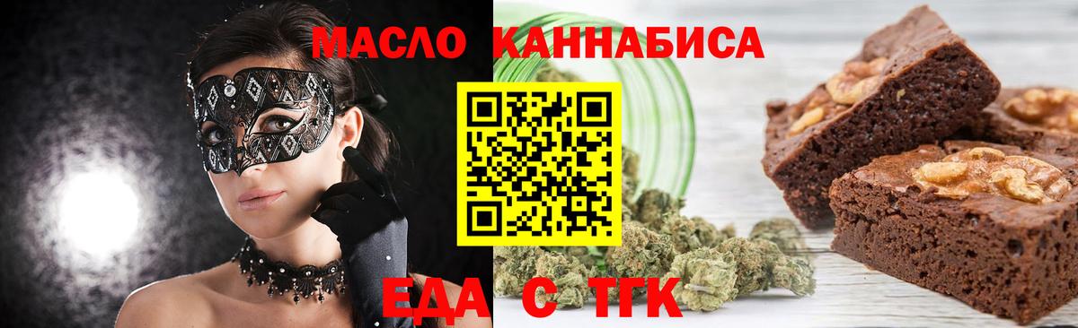 Кимовск  Печенье с ТГК конопля  Вход с VPN 