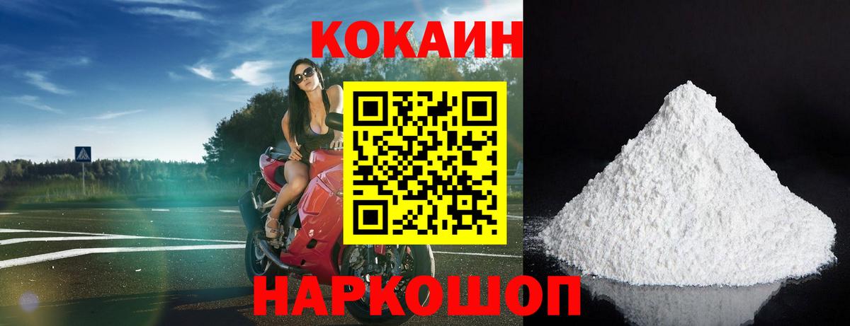 Кимовск  КОКАИН  Вход с VPN  COCAIN 98%  COCAIN VHQ 