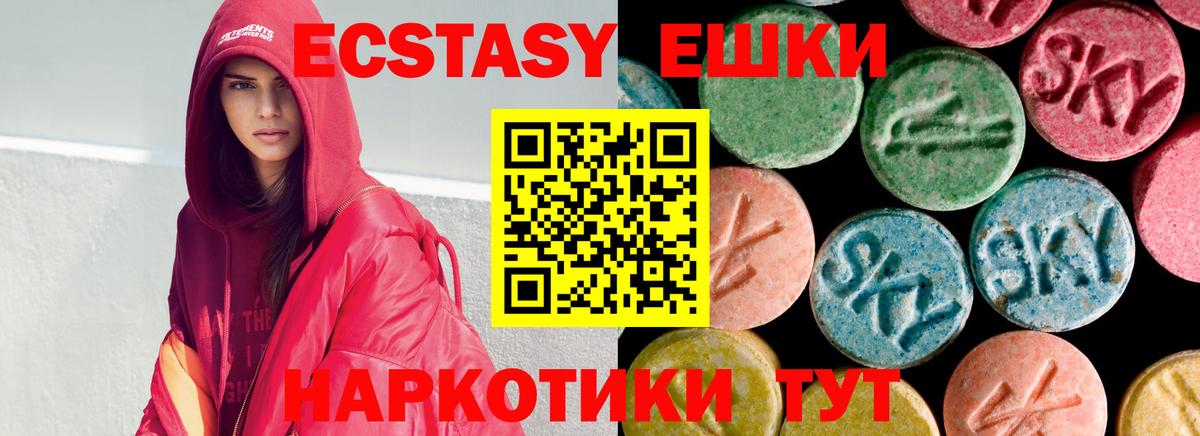 дарк нет Telegram  ЭКСТАЗИ диски  ЭКСТАЗИ  Кимовск  Вход с VPN  Ecstasy ешки 