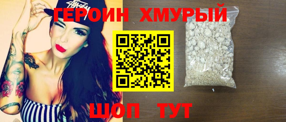 ГЕРОИН Афган Кимовск