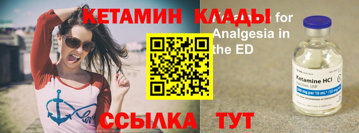Кимовск  КЕТАМИН VHQ  Вход с VPN 