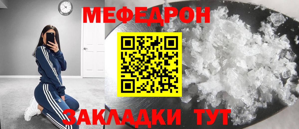 МЕФ кристаллы  Вход с VPN  МЯУ-МЯУ  МЕФ mephedrone  Кимовск  Меф 