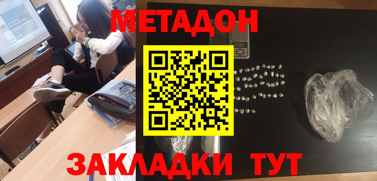 Кимовск  МЕТАДОН мёд  Вход с VPN  МЕТАДОН мёд 
