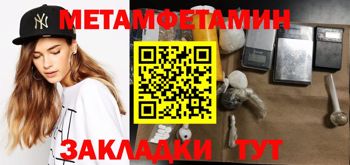 МЕТАМФЕТАМИН  Первитин пудра  Вход с VPN  Кимовск  Первитин пудра 