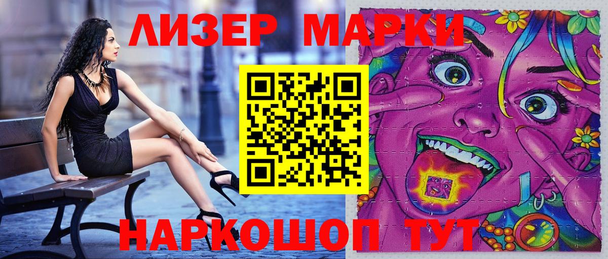 Кимовск  Марки NBOMe 1,8мг  что такое   Вход с VPN  Наркотические марки 
