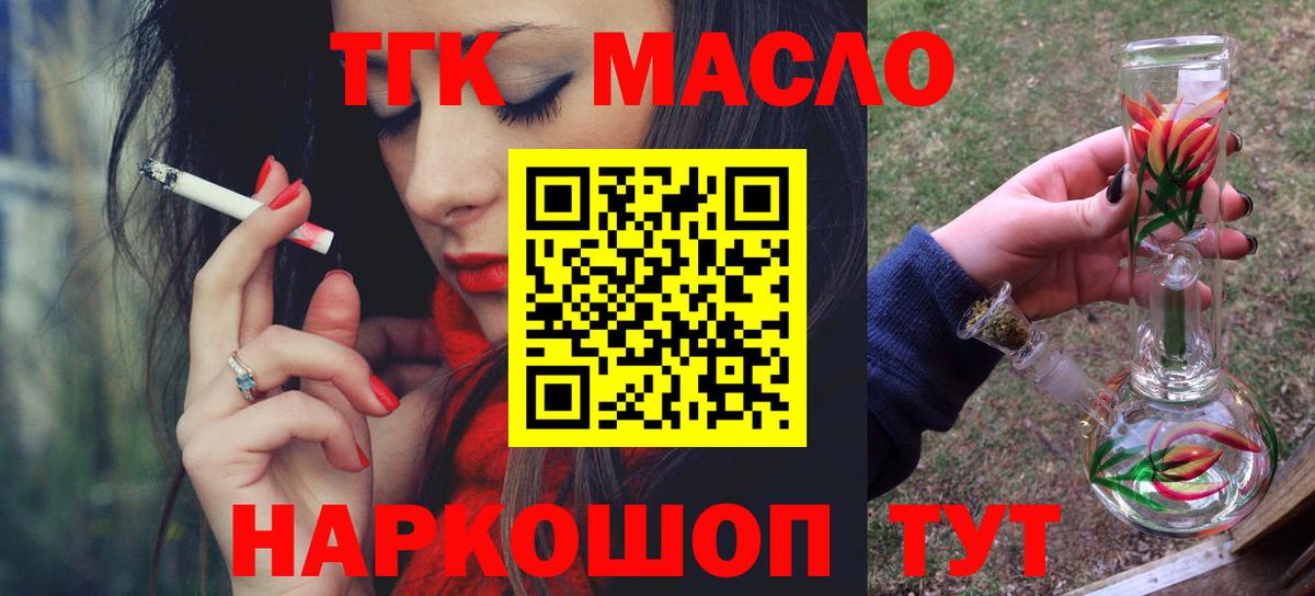 Дистиллят ТГК жижа  Вход с VPN  Дистиллят ТГК THC oil  Кимовск 