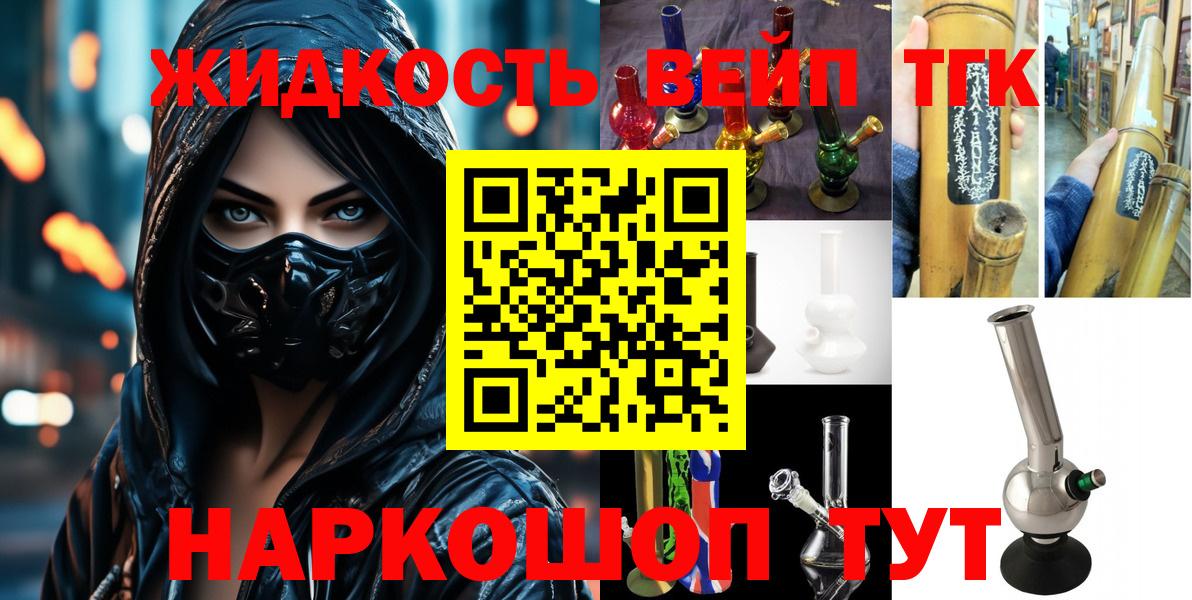 Дистиллят ТГК гашишное масло Кимовск